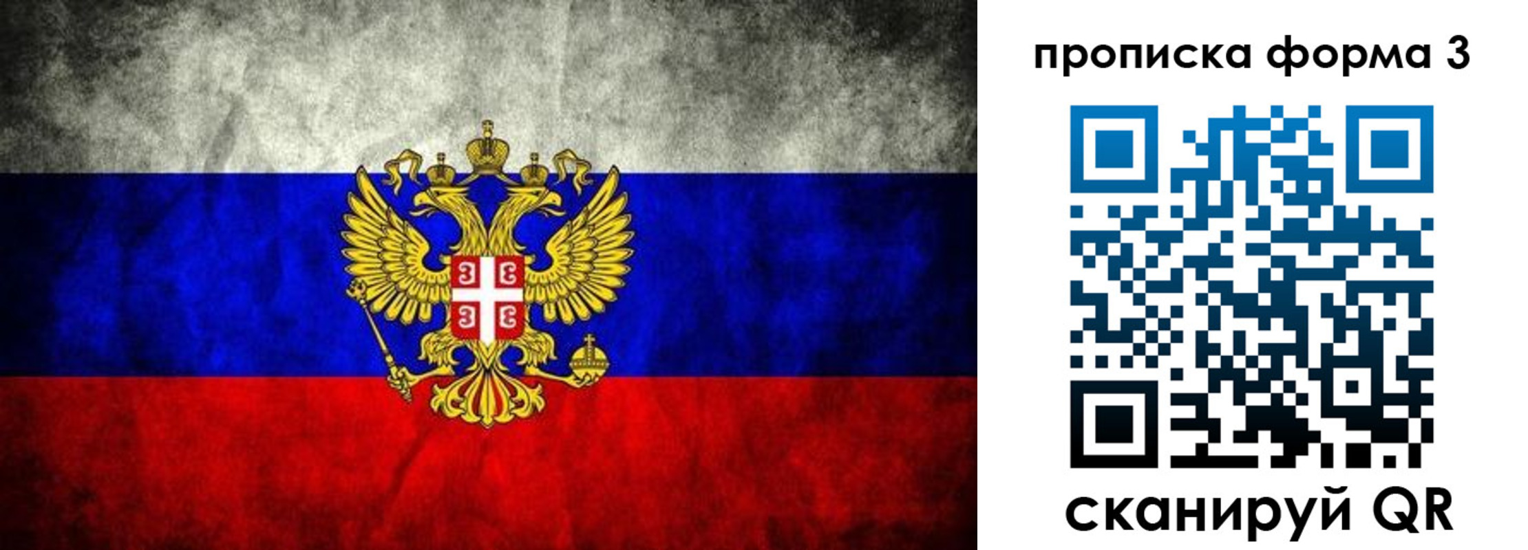временная регистрация в Касли