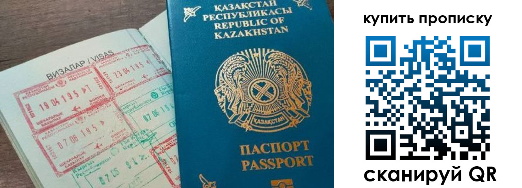 временная регистрация законно в Касли