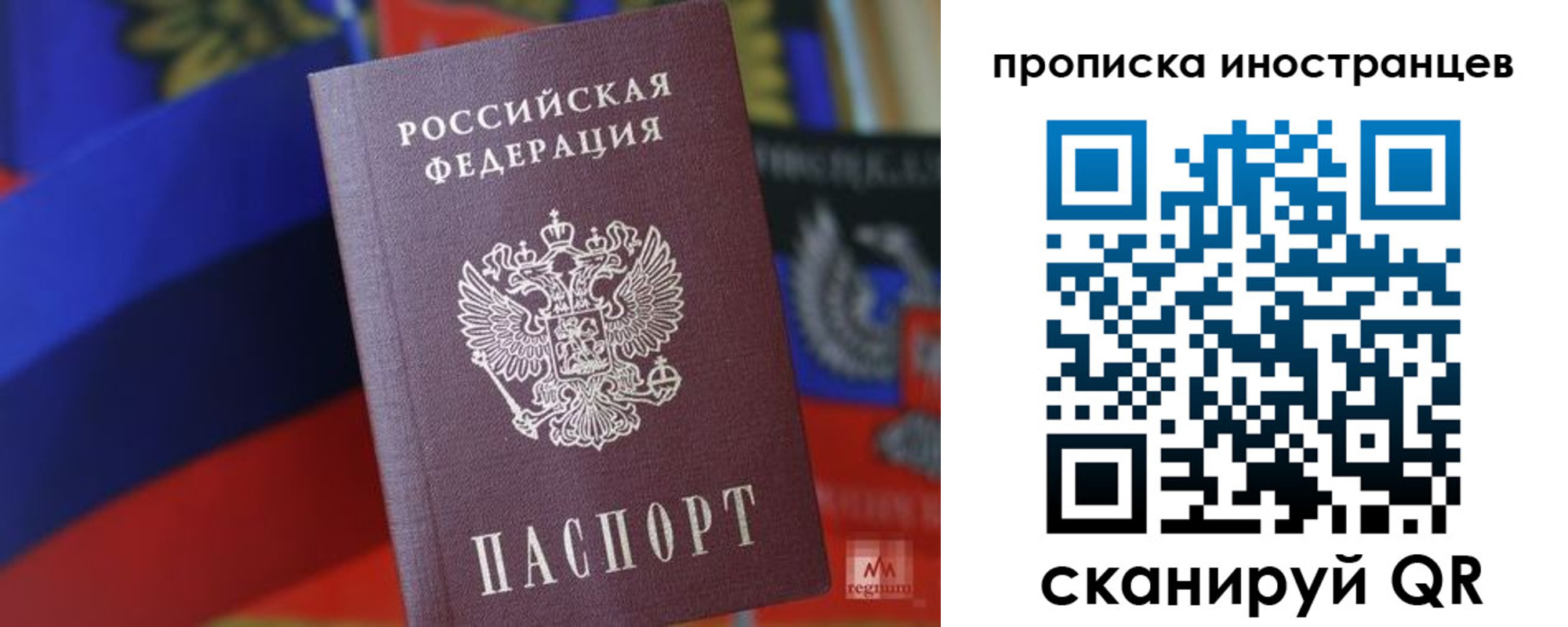 прописка законно в Касли