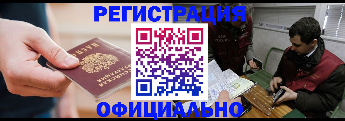 прописка паспорт в Касли