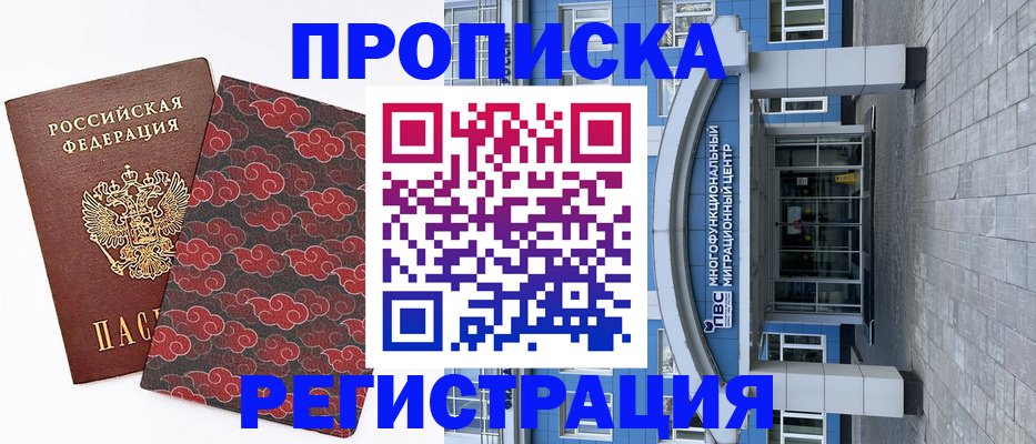 прописка от собственника в Касли