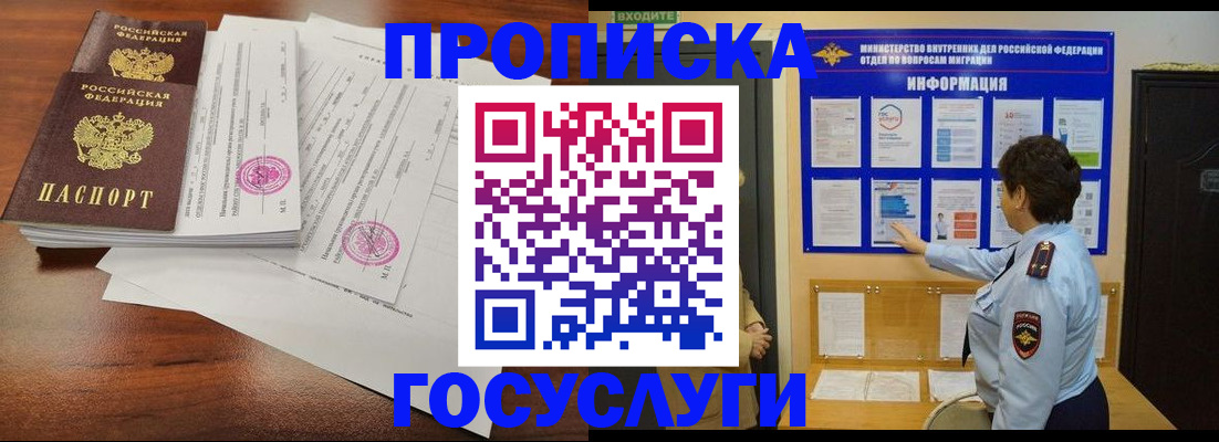 временная регистрация поиск в Касли