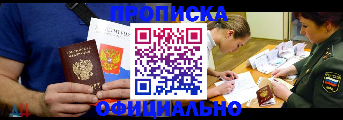 временная регистрация для всех в Касли